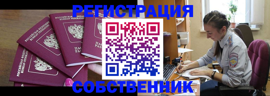 временная регистрация поиск в Волосово