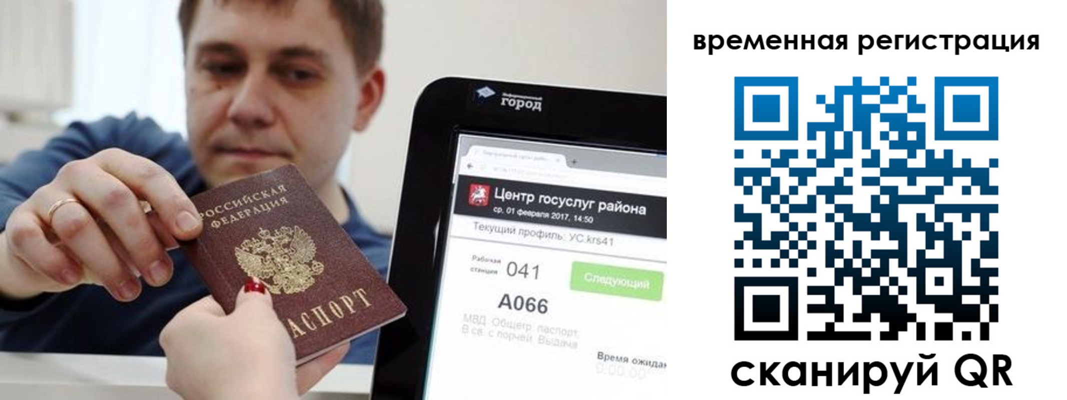 прописка для кредита в Волосово