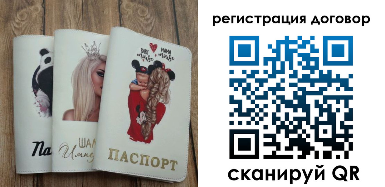 купить прописку в Волосово