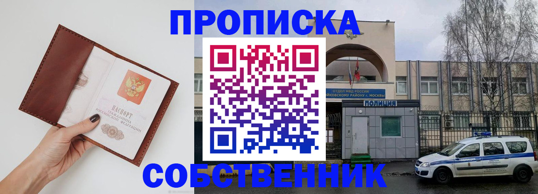 прописка ребенка в Волосово