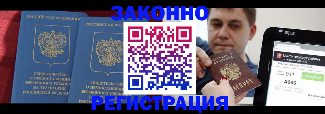 временная регистрация госуслуги в Волосово