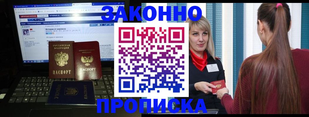 временная регистрация законно в Волосово