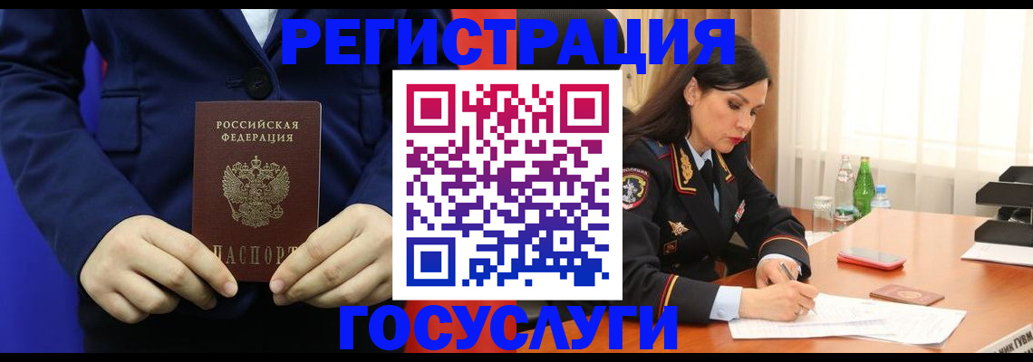 временная регистрация законно в Волосово