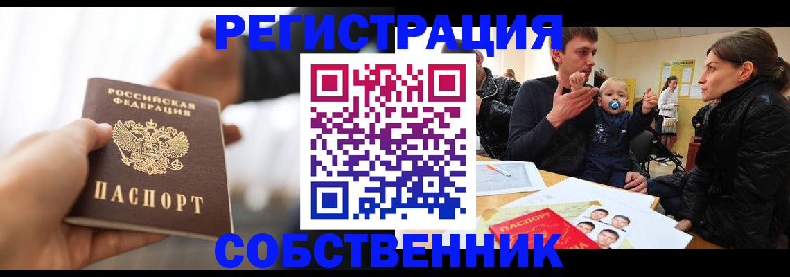 прописка штамп в Волосово