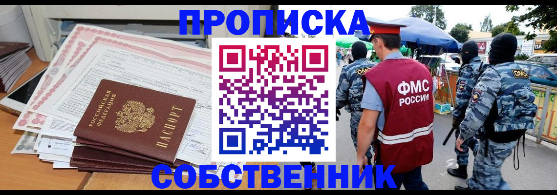 пропишу в квартире в Волосово