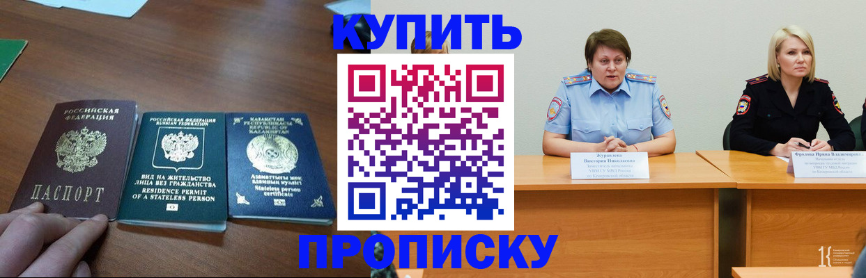 временная регистрация законно в Волосово