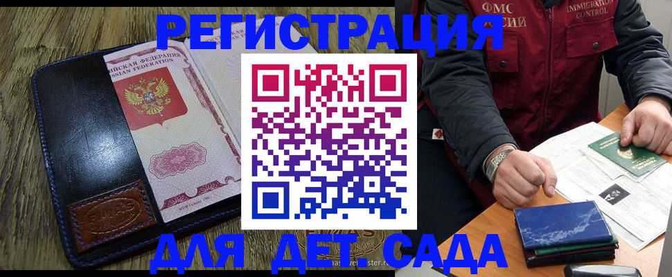 временная регистрация в Волосово