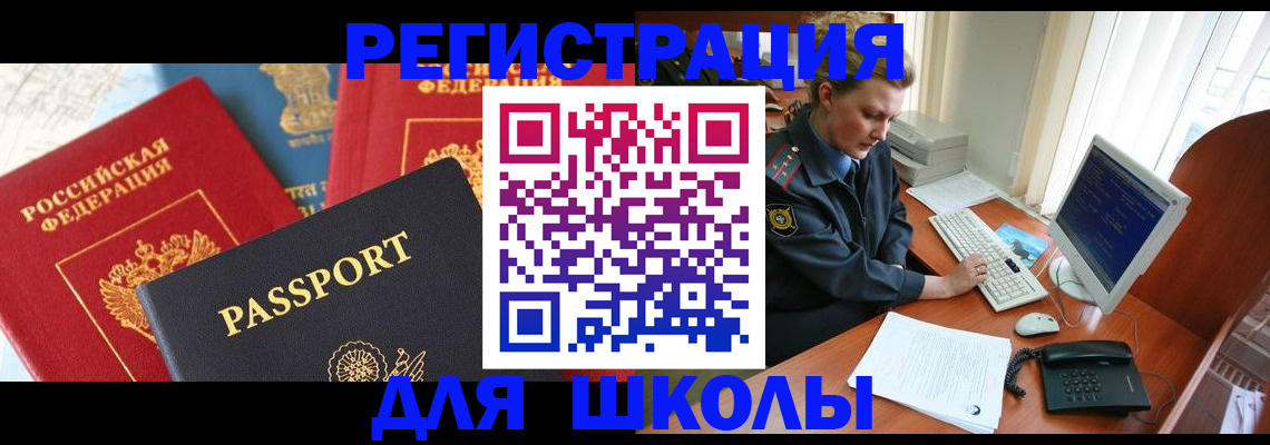 купить прописку в Волосово